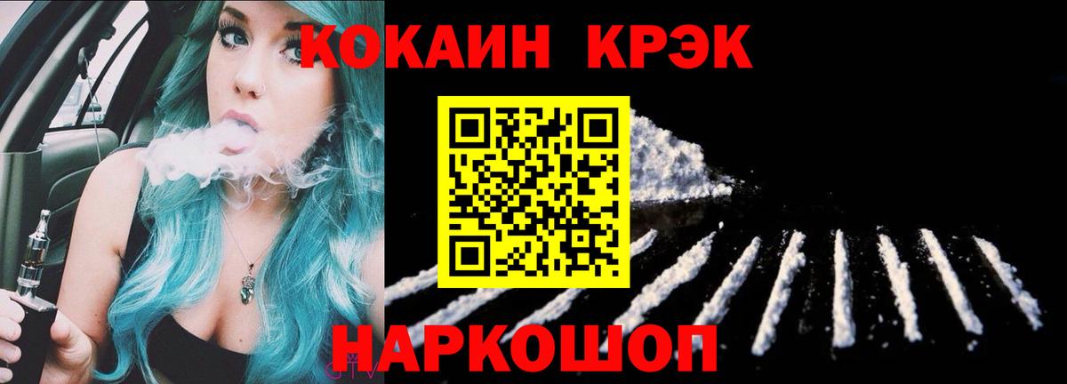 Cocaine 99%  Кокаин  Вход с VPN  Ухта  КОКАИН 99% 