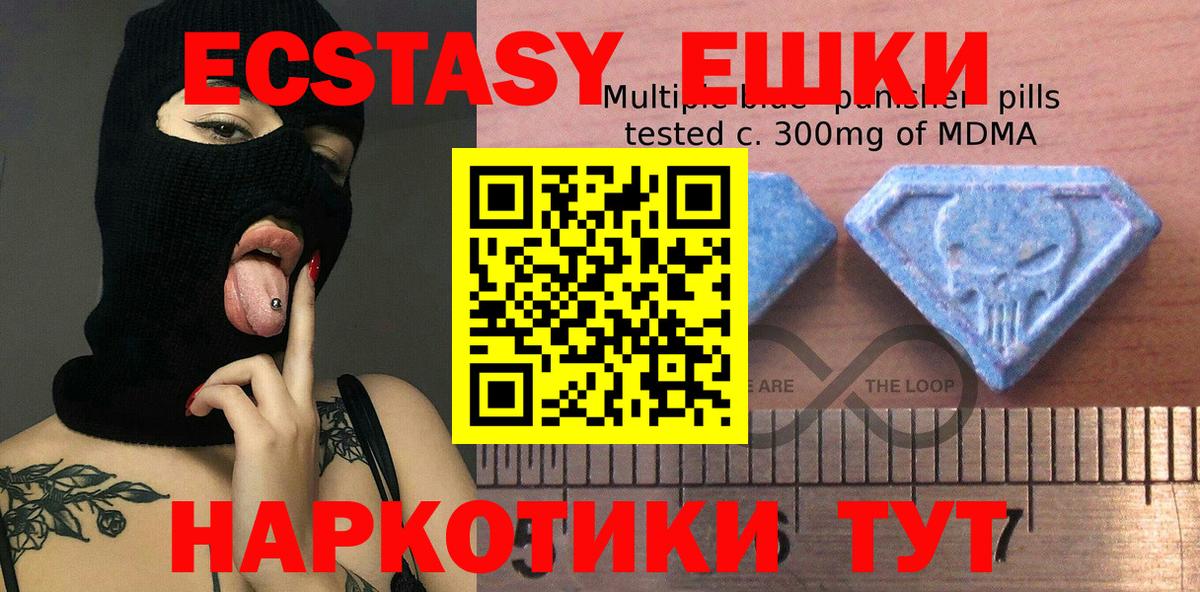 Ухта  ЭКСТАЗИ бентли  Вход с VPN  Экстази  ЭКСТАЗИ 250 мг 