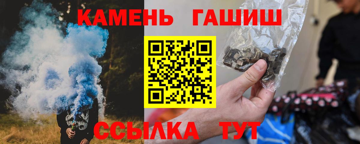 ГАШ убойный  Вход с VPN  Ухта  где купить наркоту  Гашиш индика сатива  ГАШ 