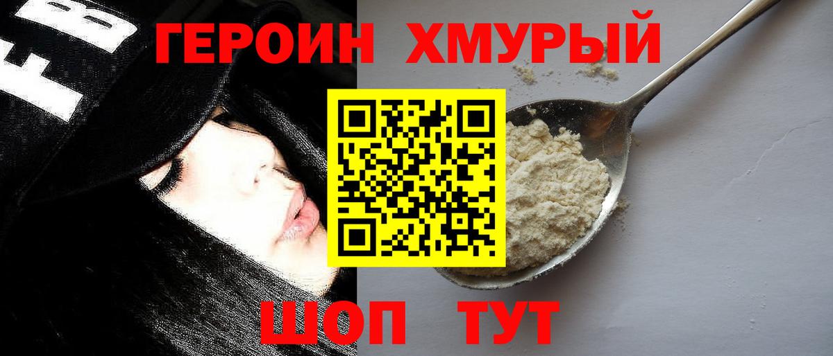 Ухта  Героин белый  ГЕРОИН  Вход с VPN 