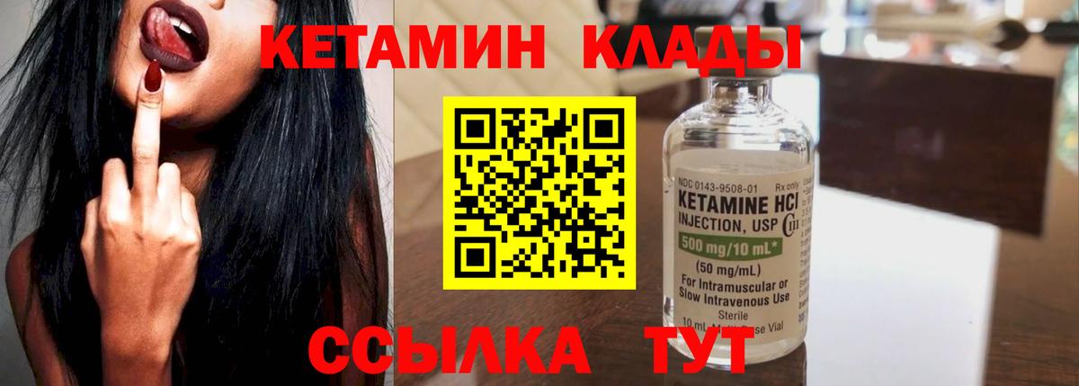 Ухта  КЕТАМИН VHQ    ONION  КЕТАМИН ketamine  Вход с VPN 