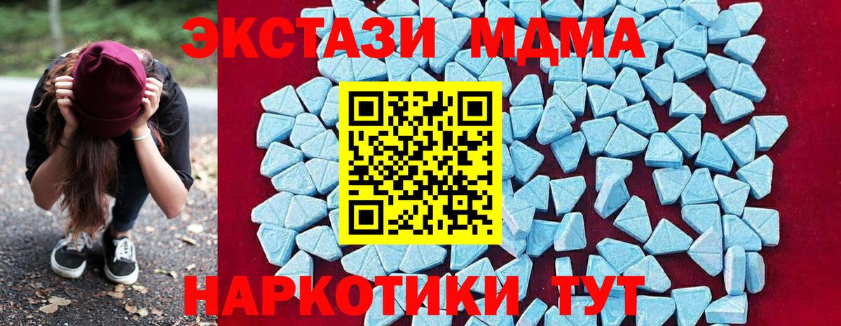 МДМА crystal  МДМА VHQ  Ухта  MDMA  Вход с VPN 