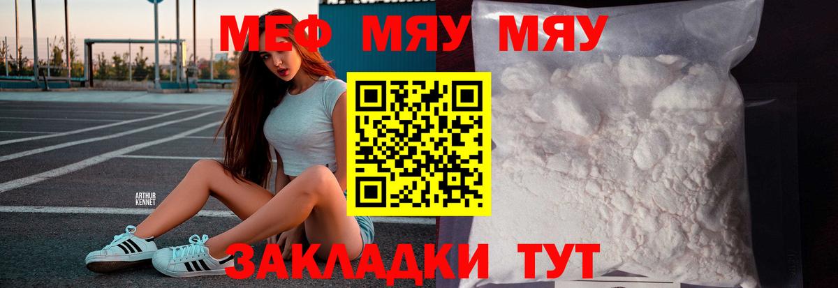 Мефедрон  Вход с VPN  МЕФ  МЯУ-МЯУ VHQ  Ухта 