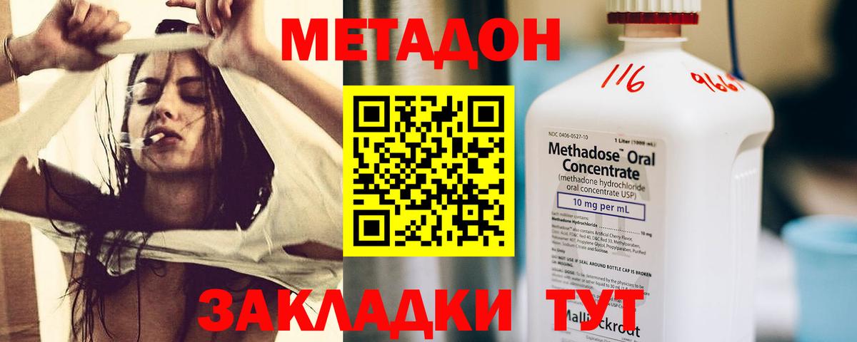 Ухта  МЕТАДОН methadone  Вход с VPN 