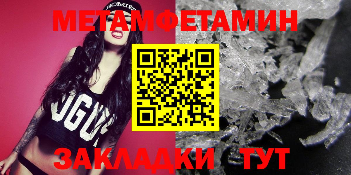 Метамфетамин кристалл Ухта