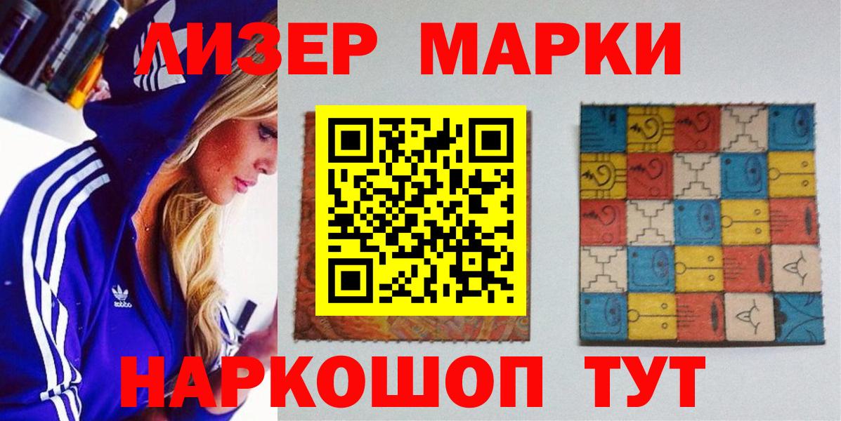 Ухта  Наркотические марки 1,8мг  Наркотические марки 1,8мг  Вход с VPN 
